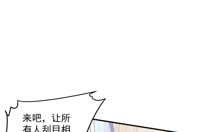 天籟音靈 - 77話 低調，低調一點(2/2) - 4