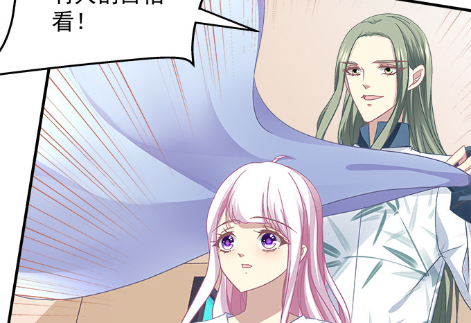 天籟音靈 - 77話 低調，低調一點(2/2) - 5