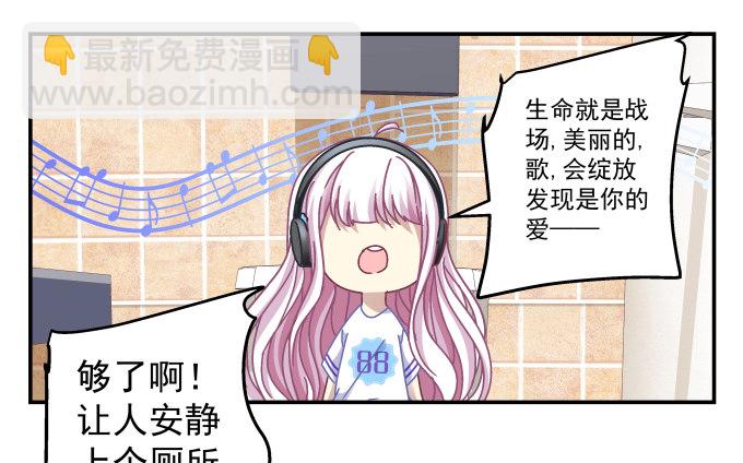 天籟音靈 - 77話 低調，低調一點(1/2) - 8