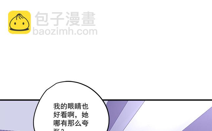 天籟音靈 - 79話 必殺技——土味情話(1/2) - 7