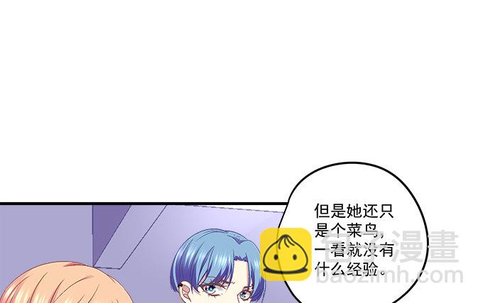 天籟音靈 - 79話 必殺技——土味情話(1/2) - 1