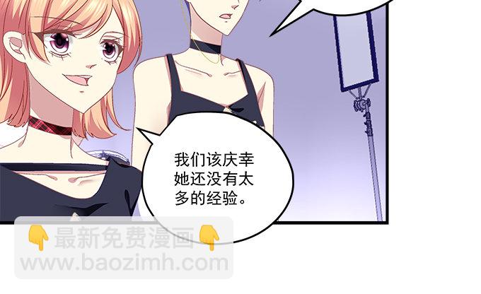 天籟音靈 - 79話 必殺技——土味情話(1/2) - 2