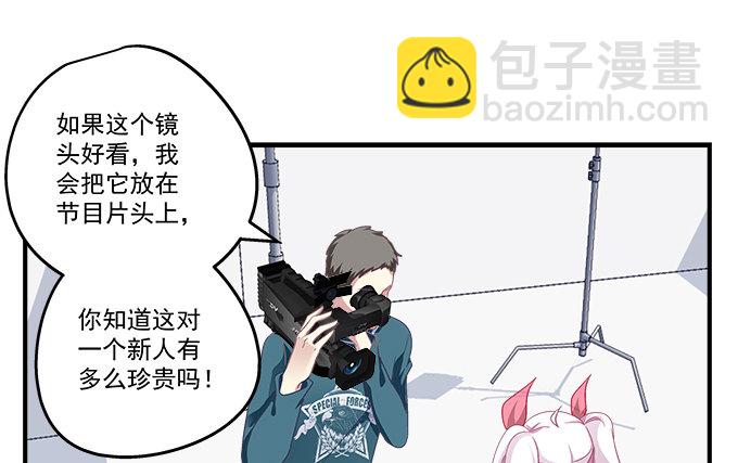 天籟音靈 - 79話 必殺技——土味情話(1/2) - 3