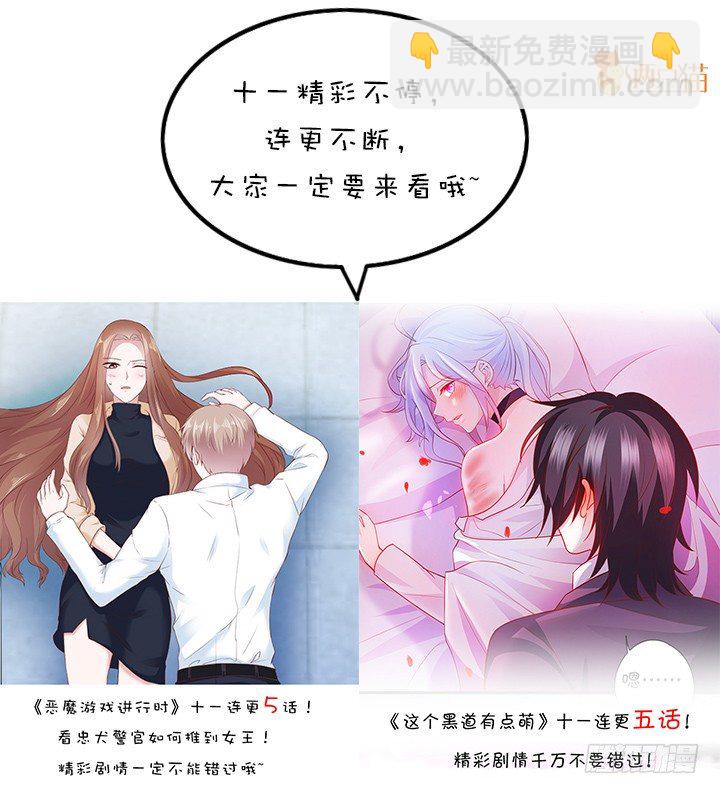 天籟音靈 - 79話 必殺技——土味情話(1/2) - 2