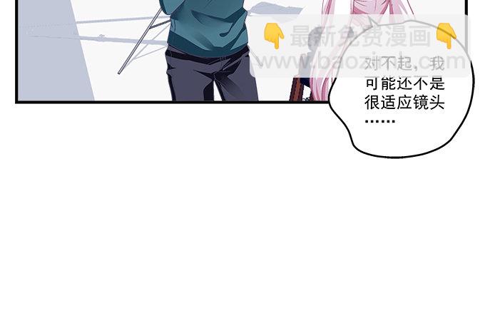 天籟音靈 - 79話 必殺技——土味情話(1/2) - 4