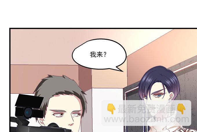 天籟音靈 - 79話 必殺技——土味情話(1/2) - 6