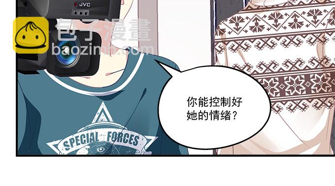 天籟音靈 - 79話 必殺技——土味情話(1/2) - 7