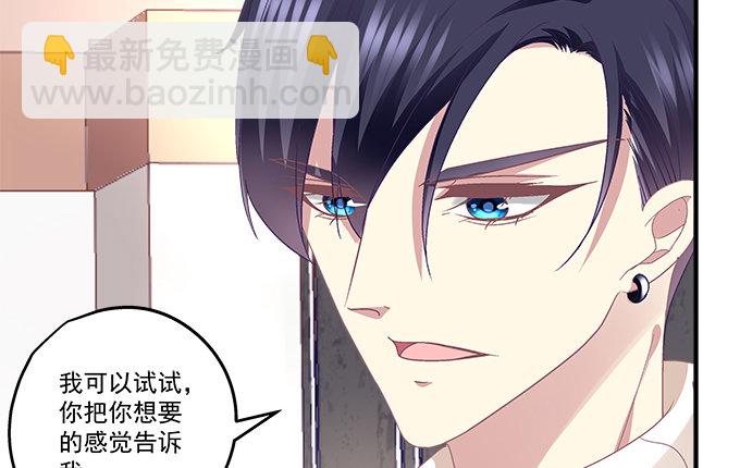 天籟音靈 - 79話 必殺技——土味情話(1/2) - 1