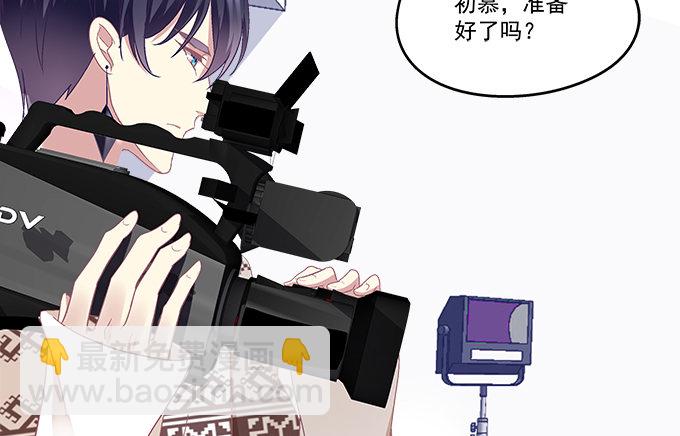 天籟音靈 - 79話 必殺技——土味情話(1/2) - 6