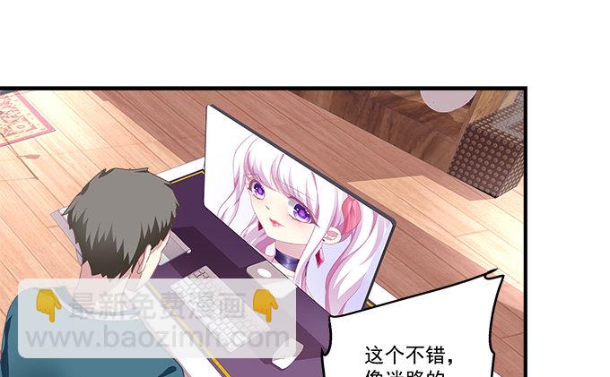 天籟音靈 - 79話 必殺技——土味情話(1/2) - 1