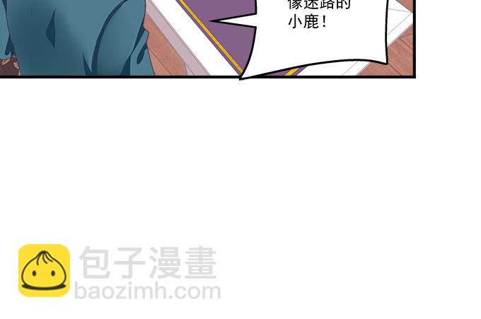 天籟音靈 - 79話 必殺技——土味情話(1/2) - 2