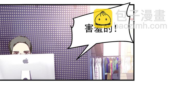 天籟音靈 - 79話 必殺技——土味情話(1/2) - 5