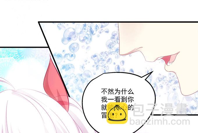 天籟音靈 - 79話 必殺技——土味情話(1/2) - 8