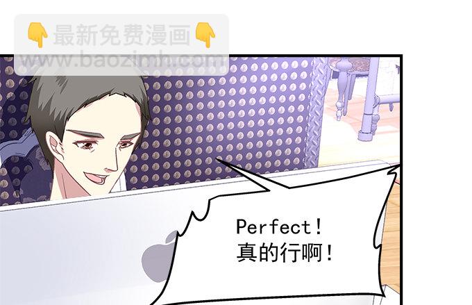 天籟音靈 - 79話 必殺技——土味情話(1/2) - 5