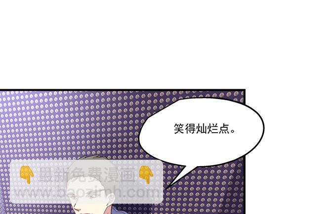 天籟音靈 - 79話 必殺技——土味情話(1/2) - 1