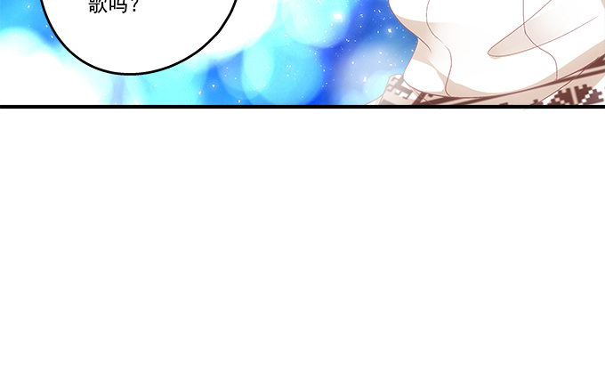 天籟音靈 - 79話 必殺技——土味情話(2/2) - 7