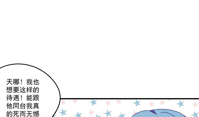 天籟音靈 - 79話 必殺技——土味情話(2/2) - 4