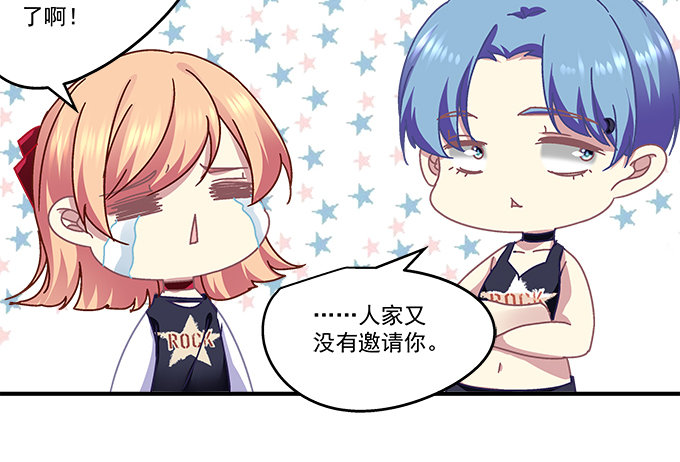 天籟音靈 - 79話 必殺技——土味情話(2/2) - 5