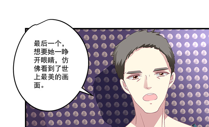 天籟音靈 - 79話 必殺技——土味情話(2/2) - 6