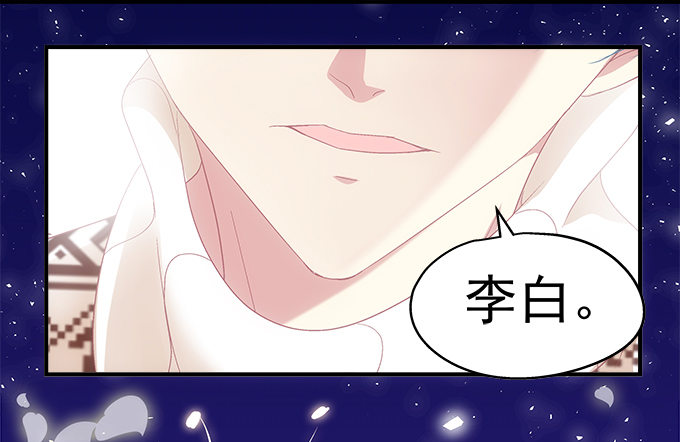 天籟音靈 - 79話 必殺技——土味情話(2/2) - 5