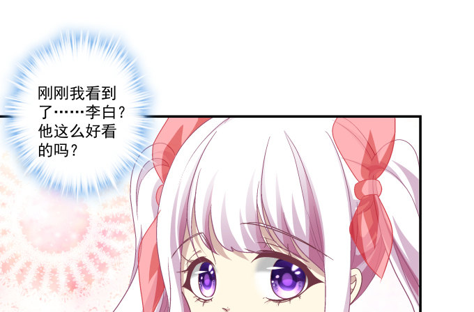 天籟音靈 - 79話 必殺技——土味情話(2/2) - 3