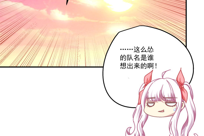 天籟音靈 - 79話 必殺技——土味情話(2/2) - 7