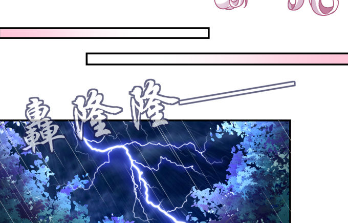 天籟音靈 - 79話 必殺技——土味情話(2/2) - 1