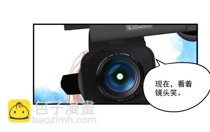 天籟音靈 - 79話 必殺技——土味情話(1/2) - 1