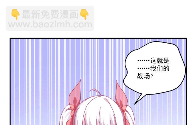 天籟音靈 - 79話 必殺技——土味情話(2/2) - 5