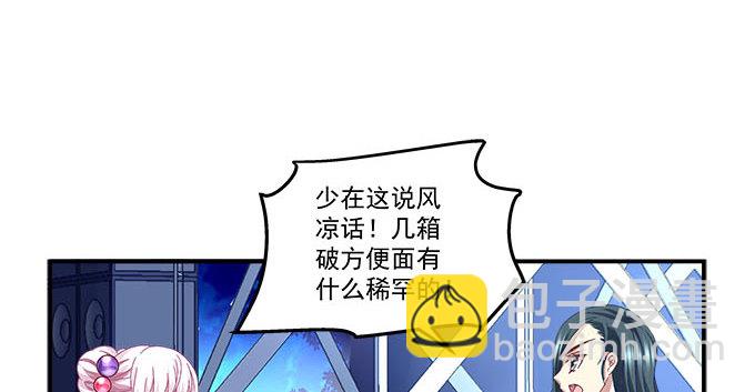 天籟音靈 - 9話 給你和孩子買好的(1/2) - 5