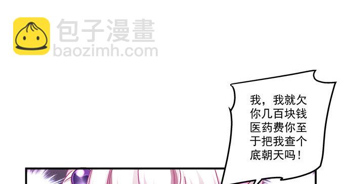 天籟音靈 - 9話 給你和孩子買好的(1/2) - 4