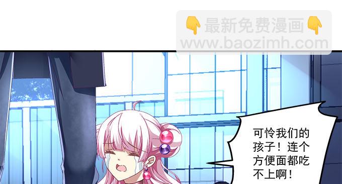 天籟音靈 - 9話 給你和孩子買好的(2/2) - 6