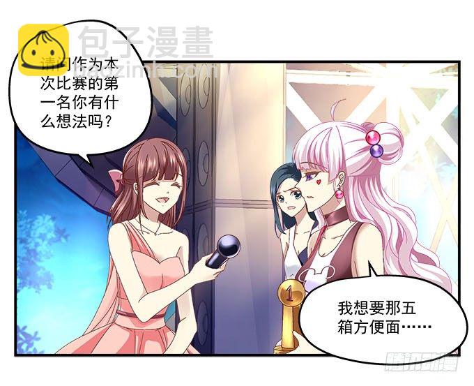 天籟音靈 - 9話 給你和孩子買好的(1/2) - 7