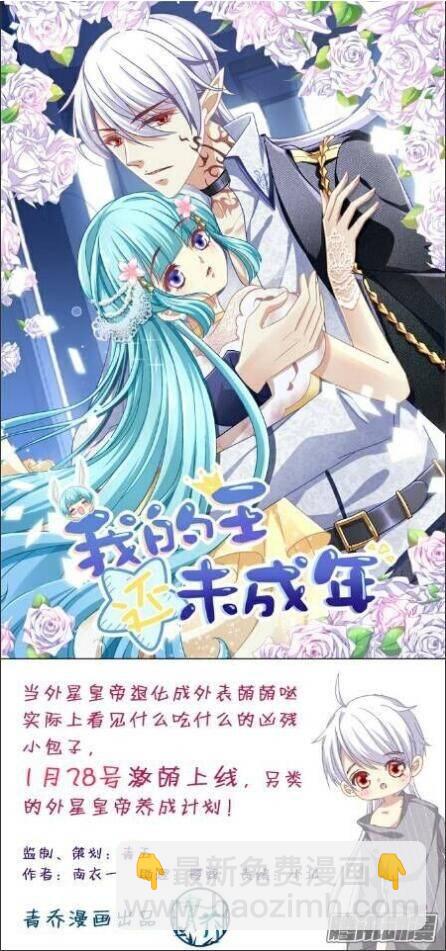 天籟音靈 - 9話 給你和孩子買好的(2/2) - 4