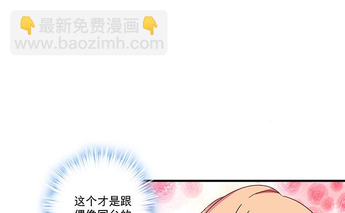 天籟音靈 - 81話 他明明值得更好的(1/2) - 1