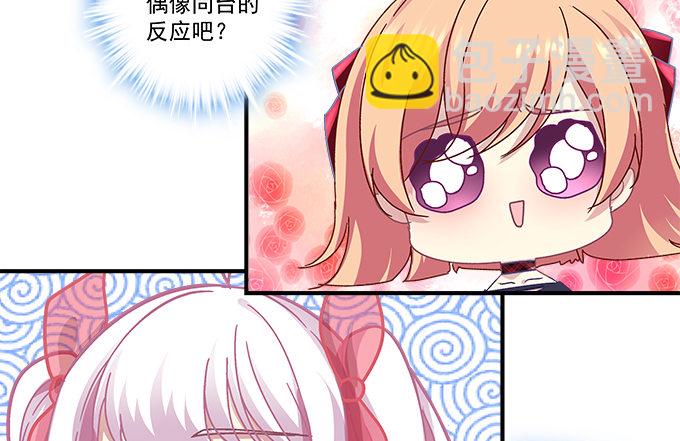 天籟音靈 - 81話 他明明值得更好的(1/2) - 2