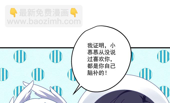 天籟音靈 - 81話 他明明值得更好的(1/2) - 4