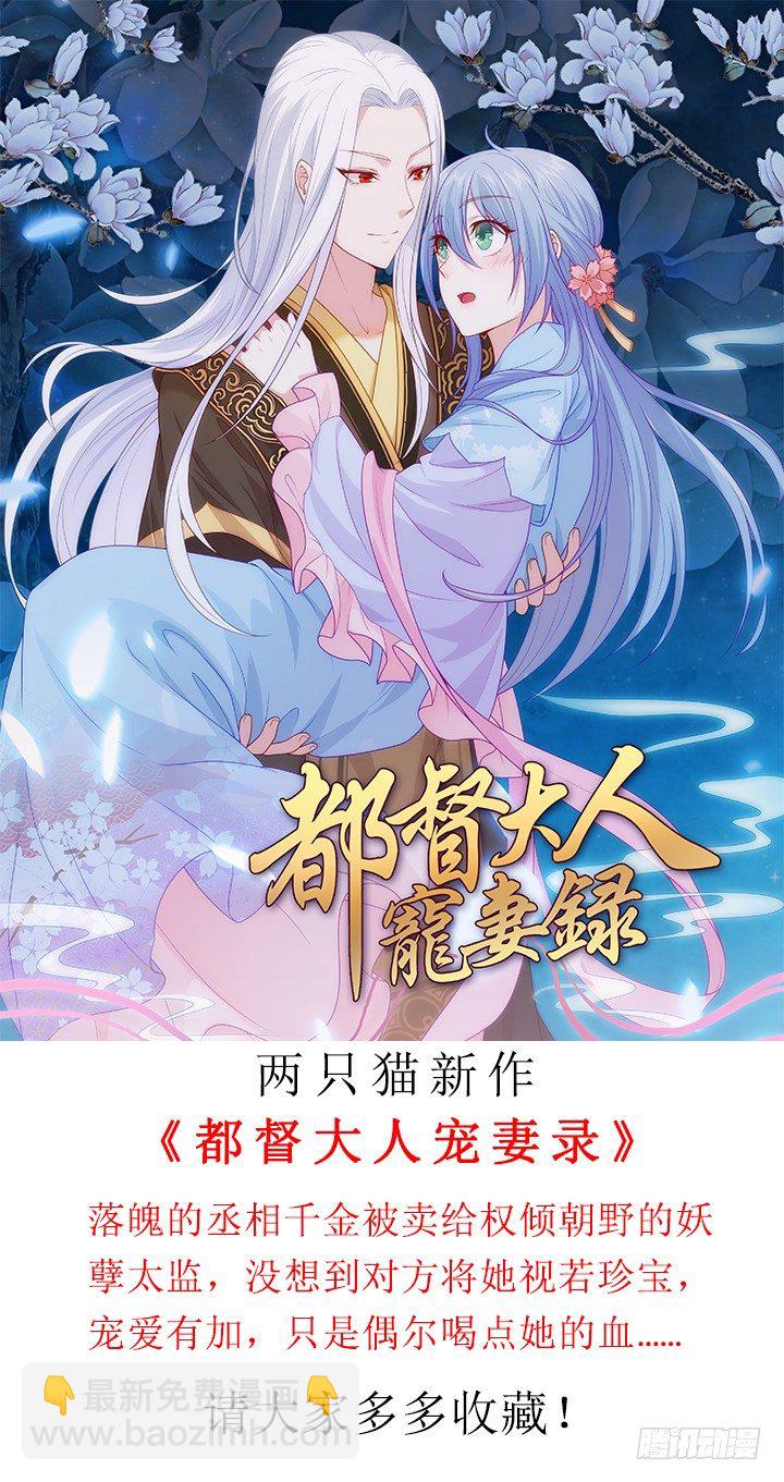 天籟音靈 - 81話 他明明值得更好的(1/2) - 3