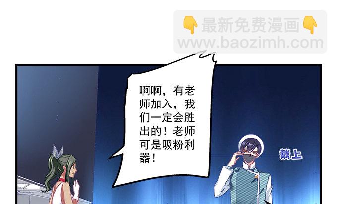 天籟音靈 - 81話 他明明值得更好的(1/2) - 6