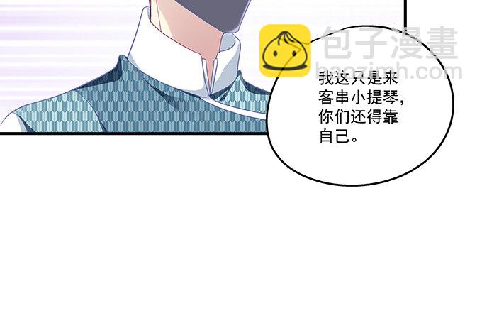 天籟音靈 - 81話 他明明值得更好的(1/2) - 1