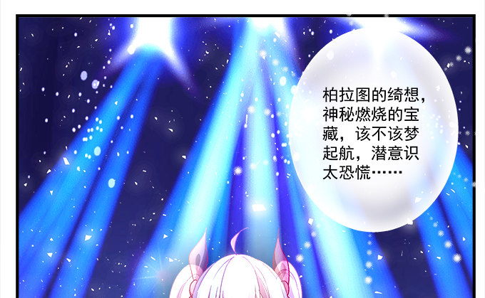 天籟音靈 - 81話 他明明值得更好的(2/2) - 4