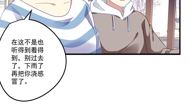 天籟音靈 - 81話 他明明值得更好的(2/2) - 4