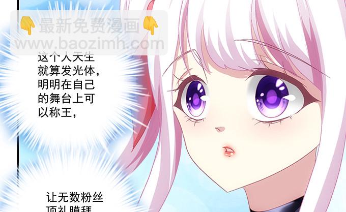 天籟音靈 - 81話 他明明值得更好的(2/2) - 1