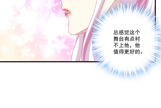 天籟音靈 - 81話 他明明值得更好的(2/2) - 4