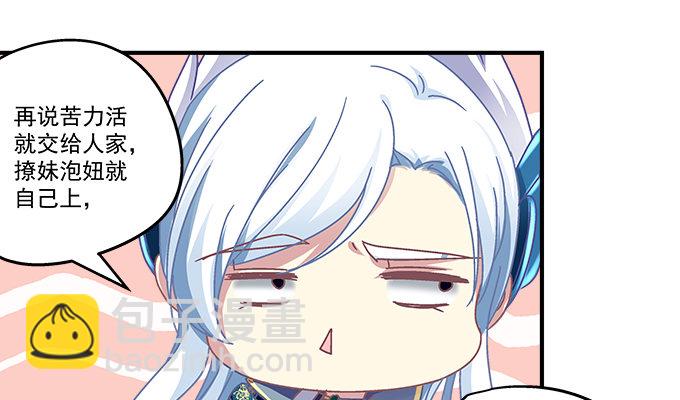 天籟音靈 - 83話 人類啊，你的名字叫做貪婪(3/3) - 2