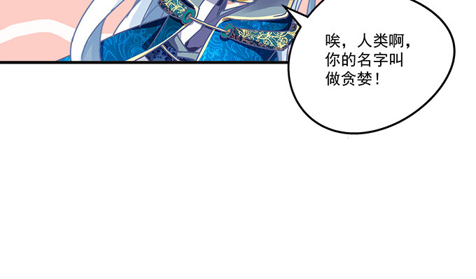 天籟音靈 - 83話 人類啊，你的名字叫做貪婪(3/3) - 3