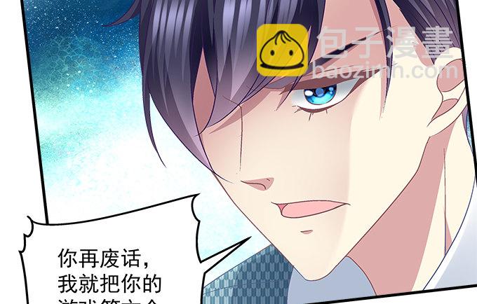 天籟音靈 - 83話 人類啊，你的名字叫做貪婪(3/3) - 5