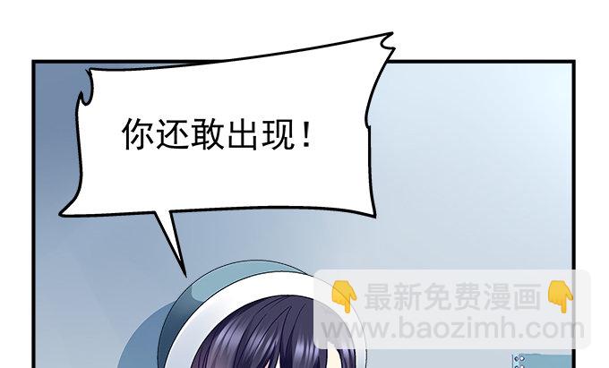 天籟音靈 - 83話 人類啊，你的名字叫做貪婪(1/3) - 3