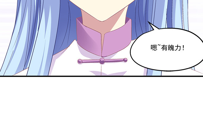 天籟音靈 - 83話 人類啊，你的名字叫做貪婪(3/3) - 2