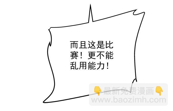 天籟音靈 - 83話 人類啊，你的名字叫做貪婪(1/3) - 6